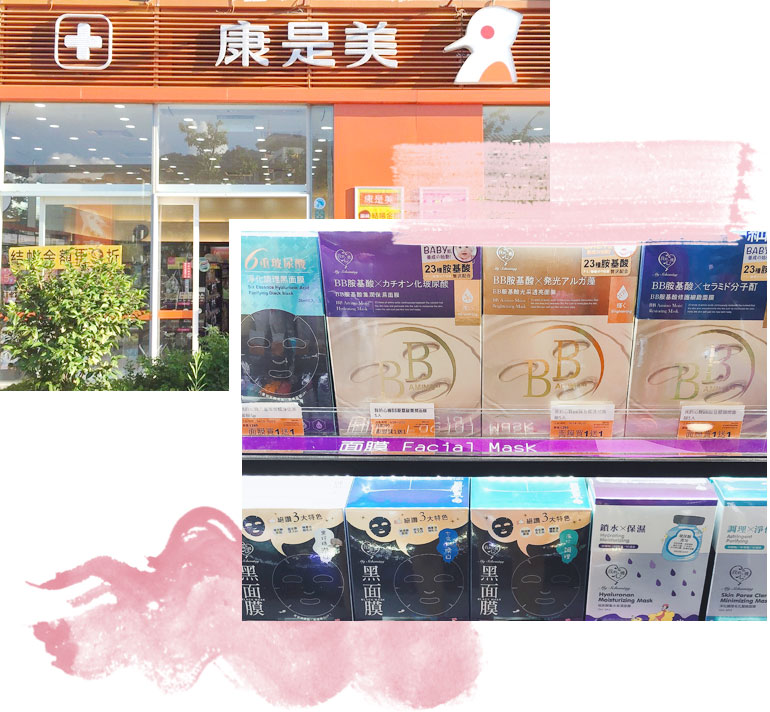 Taipei shopping guide: beauty products edition